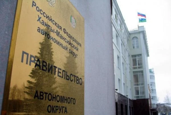 Постановление Губернатора Ханты-Мансийского автономного округа - Югры №43 от 26.04.2020