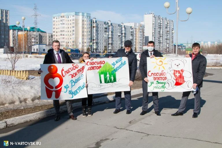 Нижневартовские врачи получают поддержку /ФОТО/