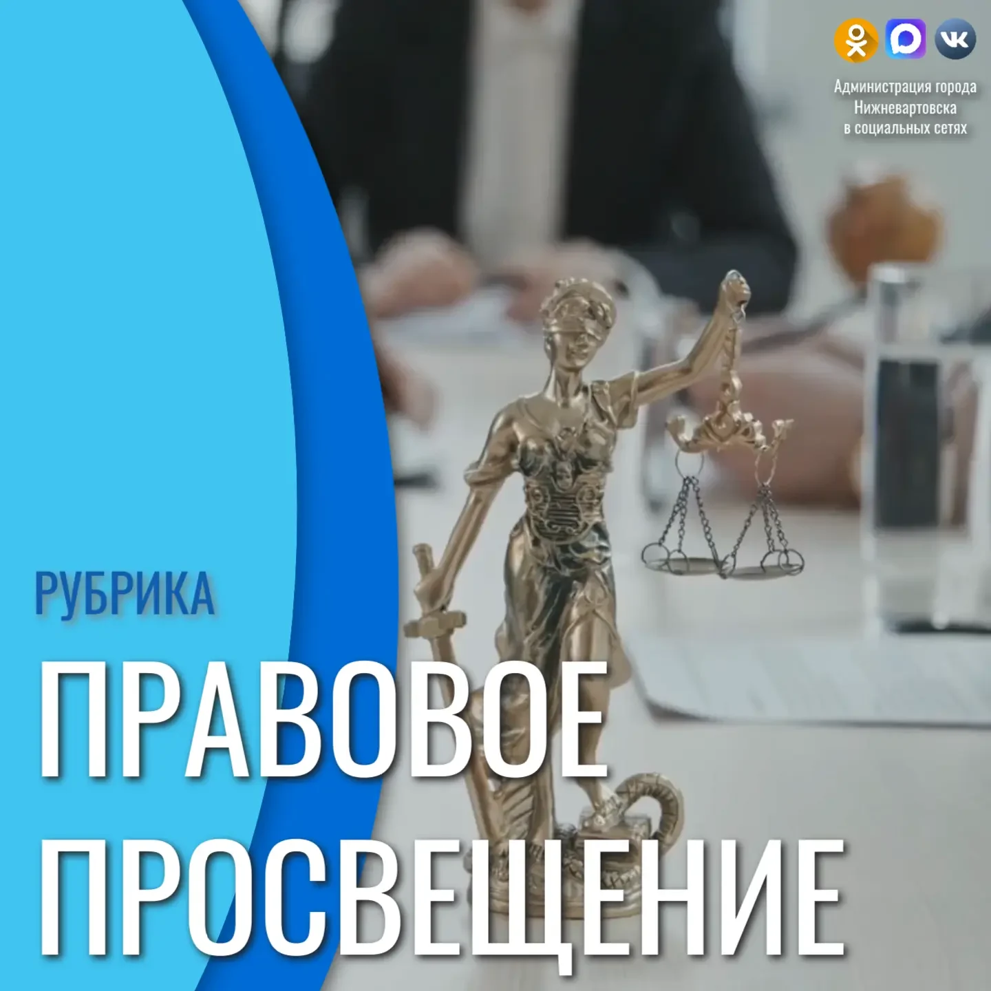Право на бесплатное предоставление земельного участка в Югре