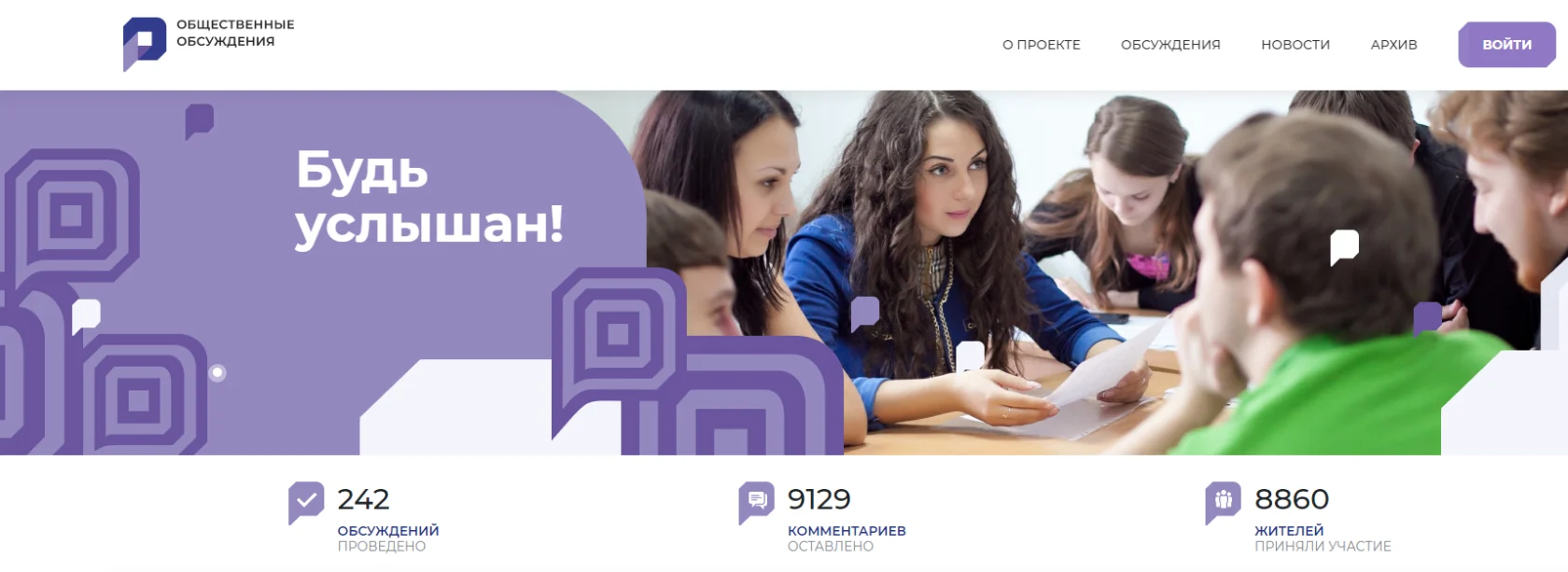 Участвуй в обсуждениях
