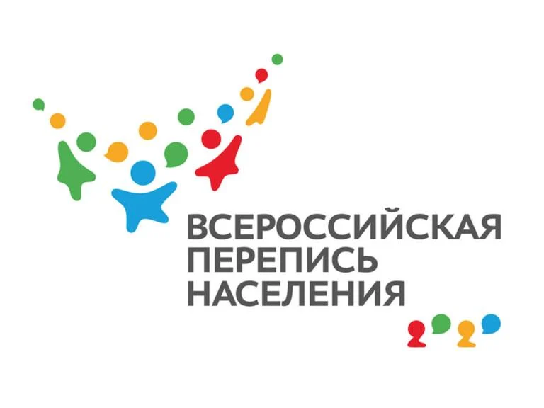 О чем спросит переписчик?