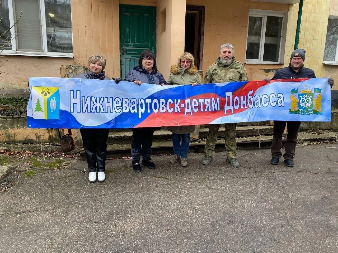 Нижневартовск - Донбасс: общественники города доставили новогодние подарки 