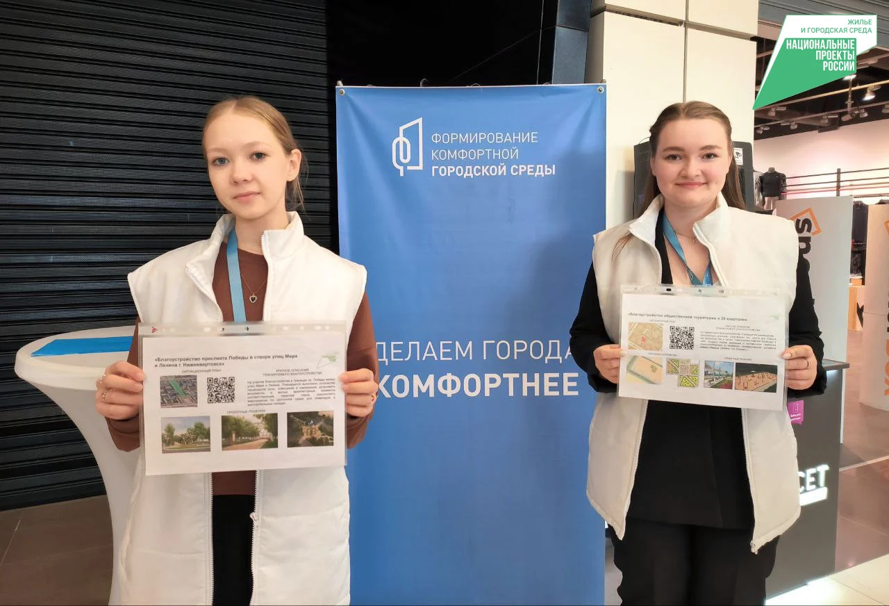 Волонтеры помогают вартовчанам выбрать объект благоустройства