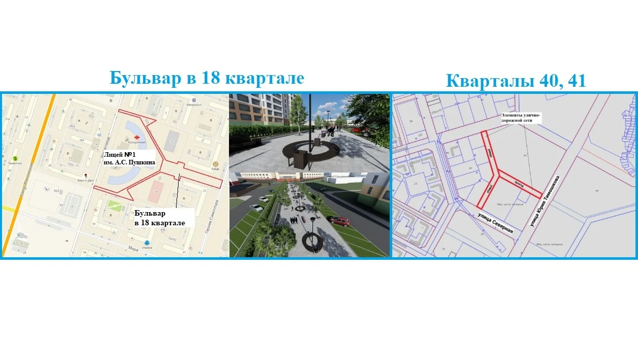 Выбираем новое название городских улиц вместе
