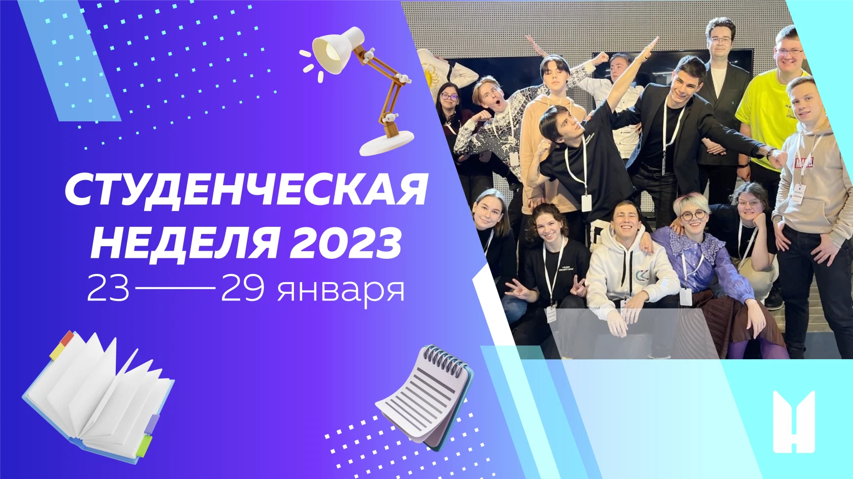День студента вартовчане отпразднуют активно