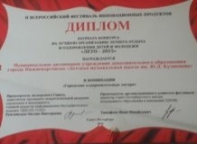 В сфере культуры: Новое звучание "Музыки лета"